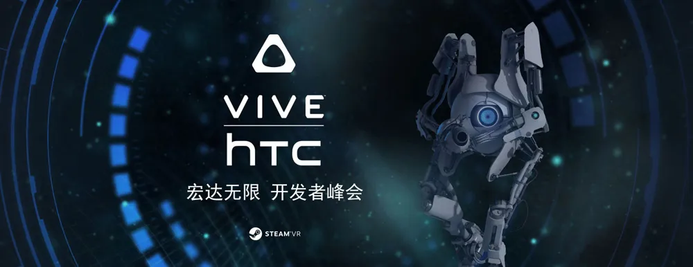 HTC wants to "officially introduce" developers to the HTC Vive at its Chinese conference
